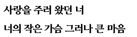 갈 수 없는 나라 가사 중