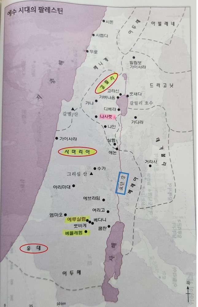 예수 시대의 팔레스틴 지도 / 아가페 새번역 성경 참조