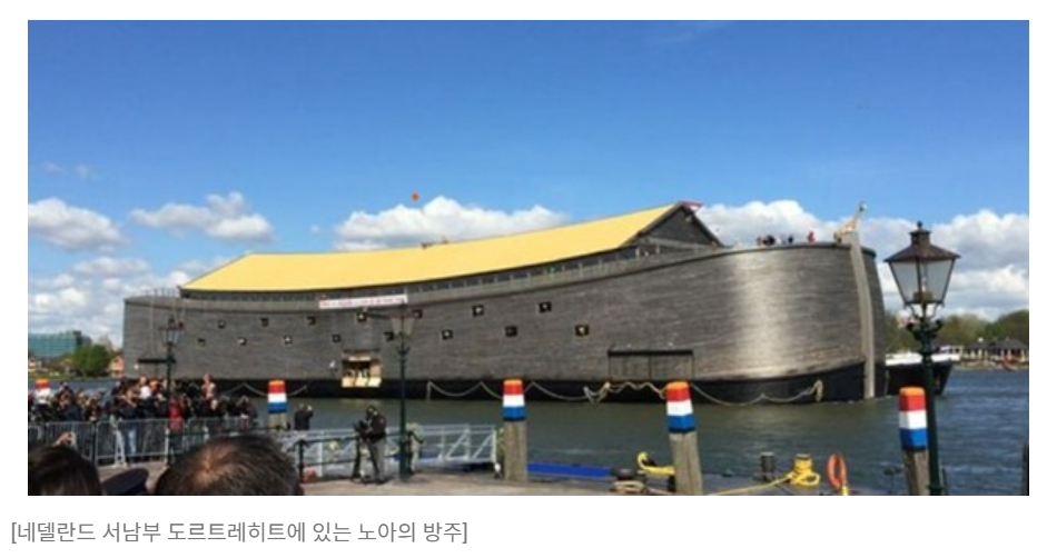 노아의 방주
